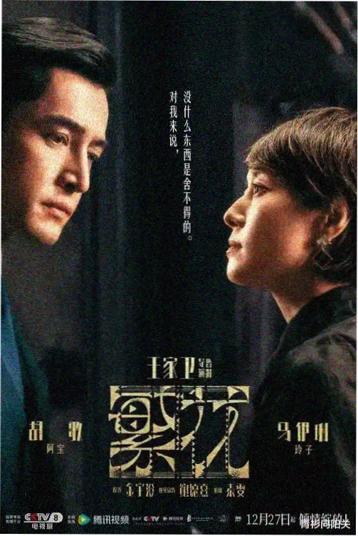 山那边是海返乡创业乡村剧集